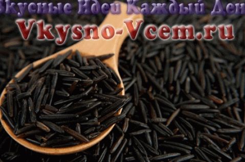 Água selvagem arroz preto